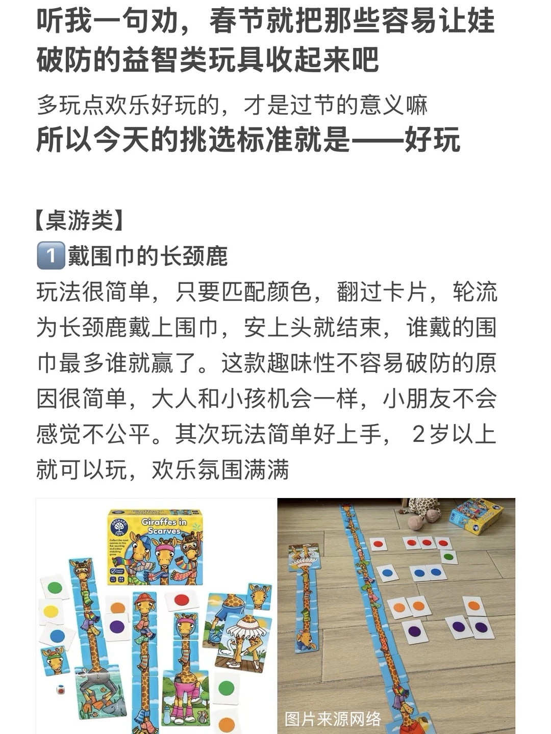 超适合春节和娃一起玩的欢乐玩具