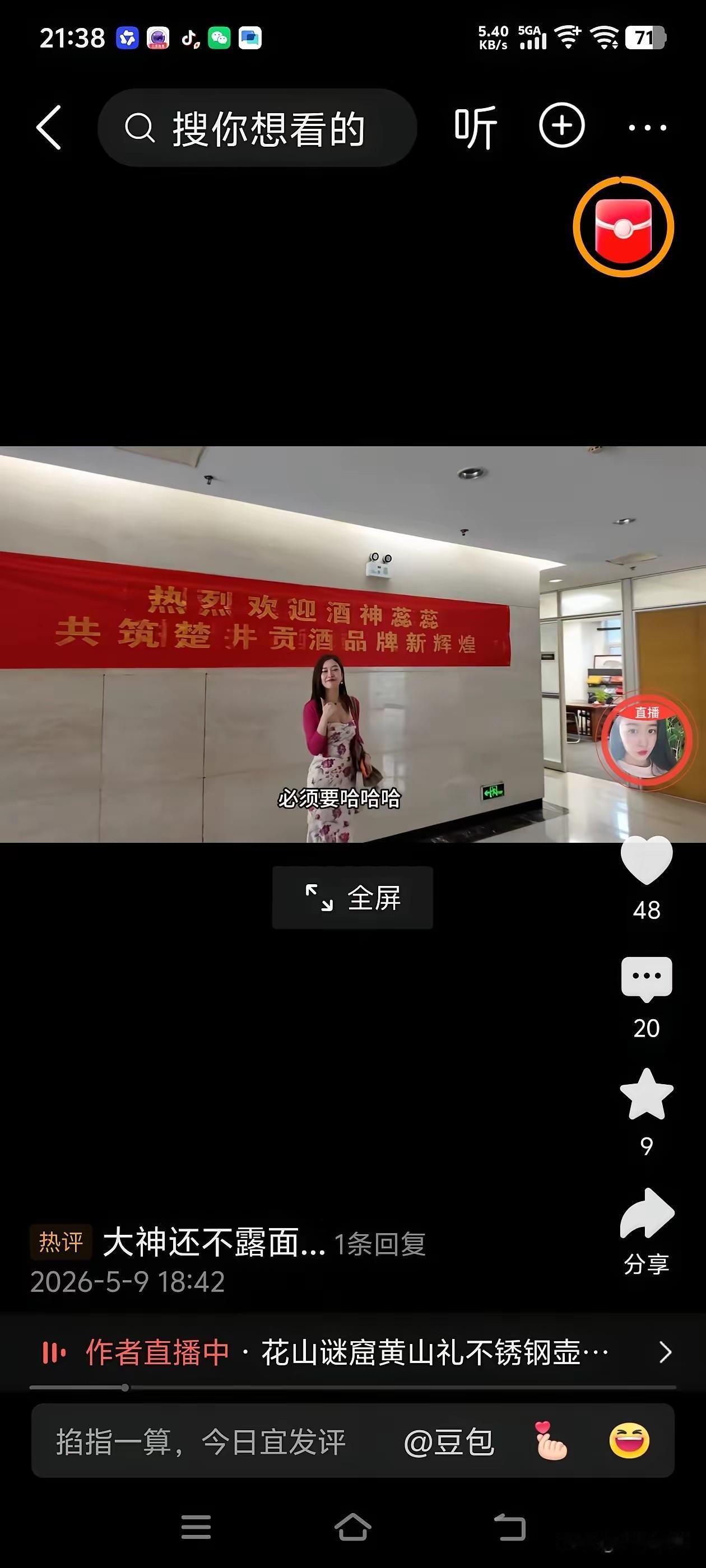 这女的整天爱出风头，谁娶了倒八辈子霉，大神自己也不争气，关健从小没吃过苦，老神大