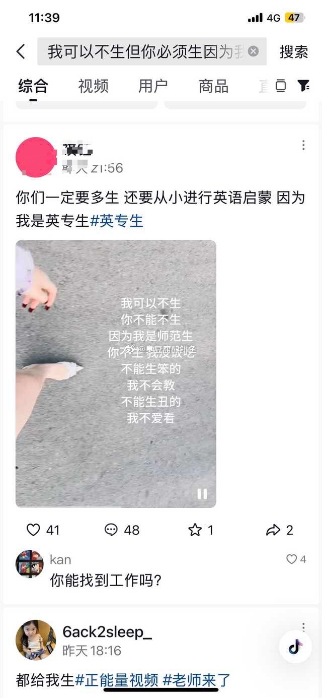 昨天看了下，这种我不生，你必须生的视频还源源不断的有人在发布。只能说认知决定命运