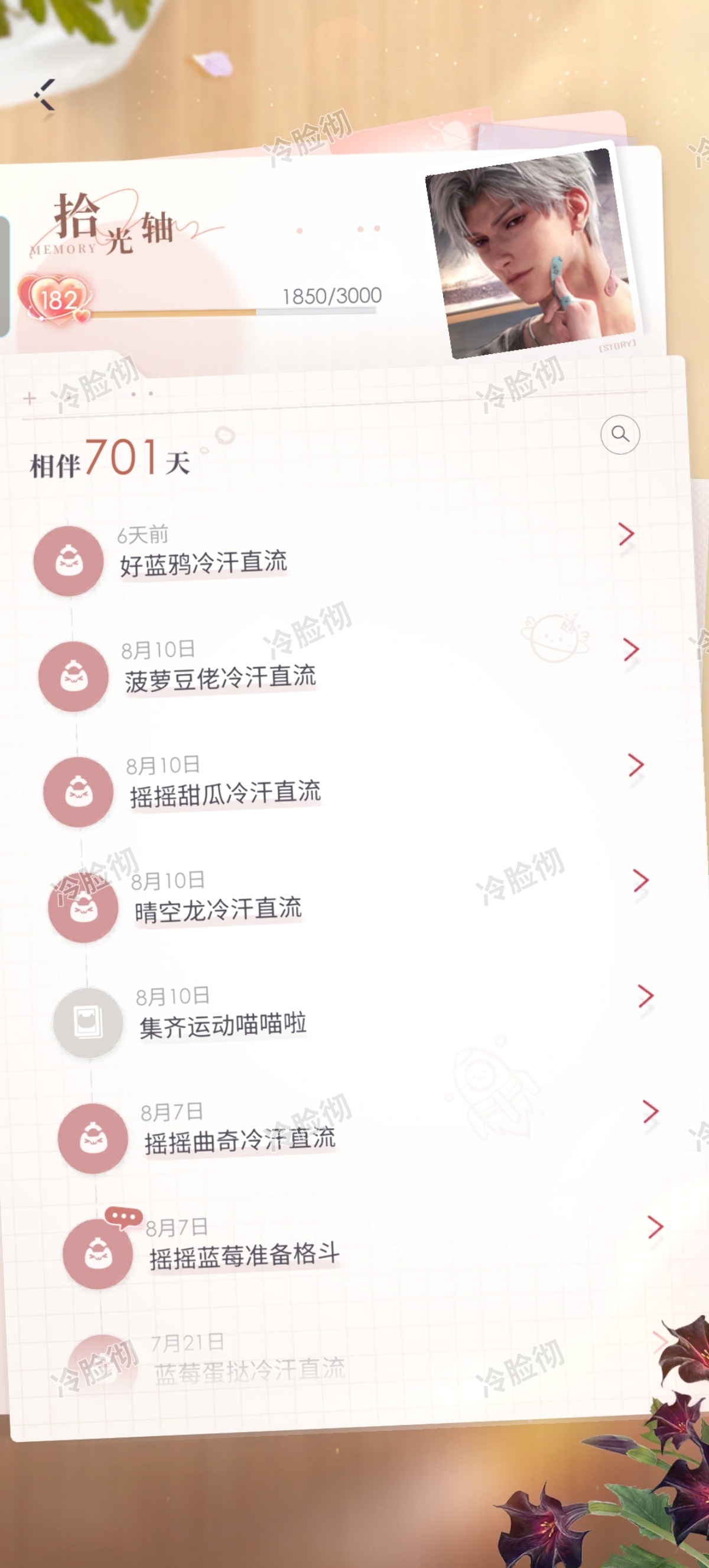 哦 那就701天快乐吧