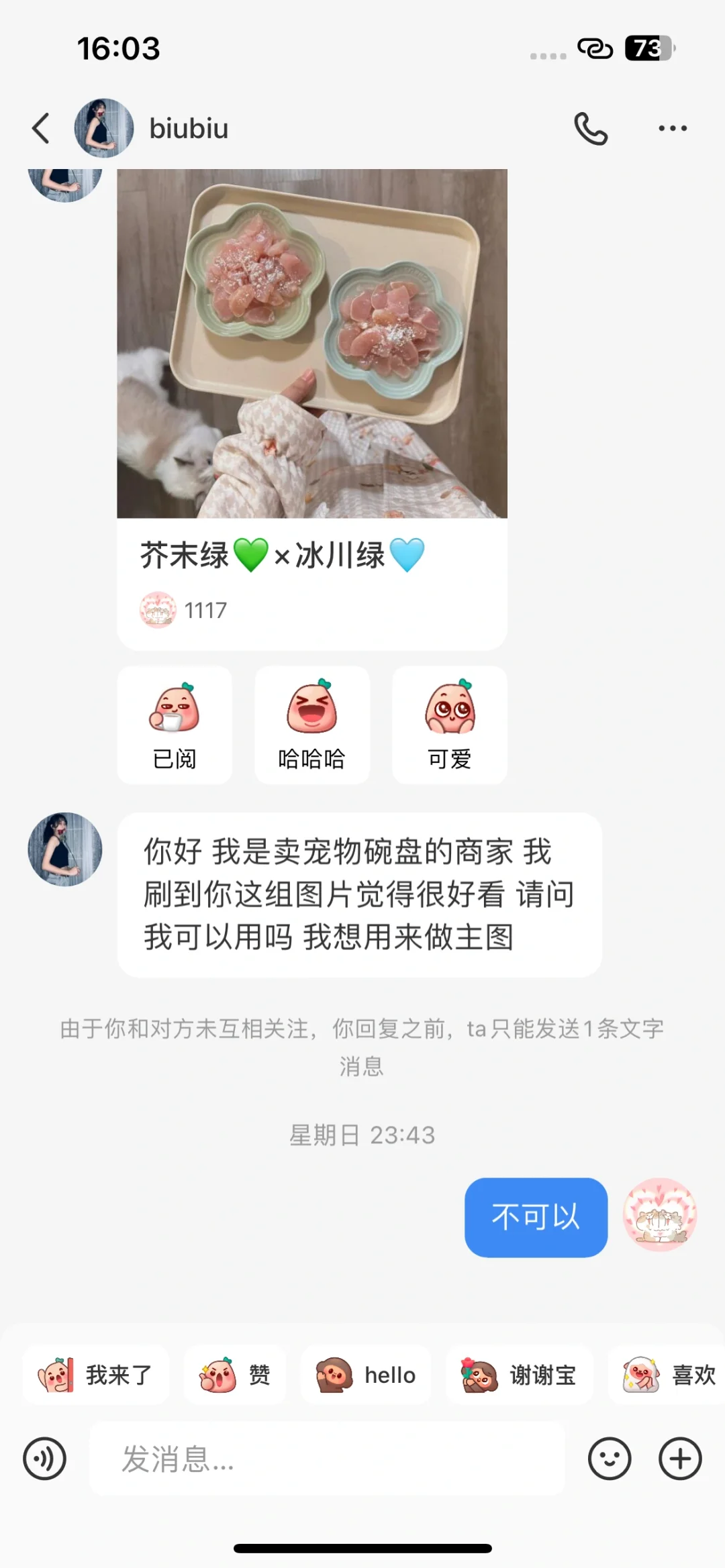 好好笑