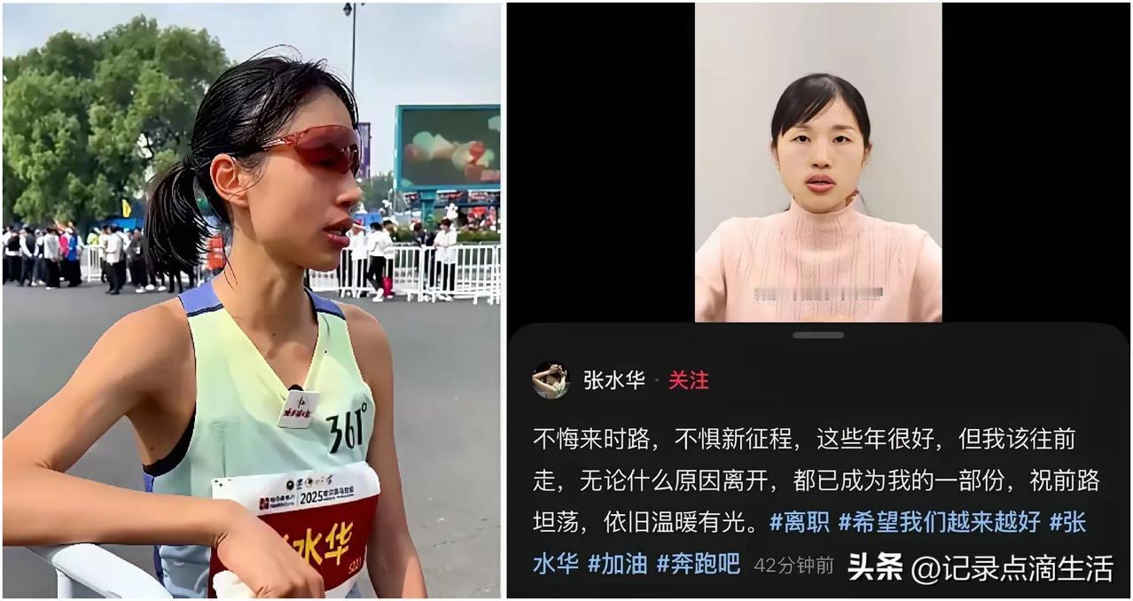 张水华最快女护士的头衔已经成为历史！
在和医院极限拉扯了半年，最终还是走上了这条