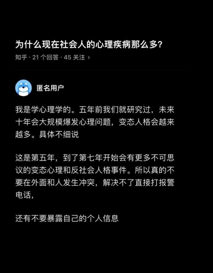 为什么现在社会人的心理疾病那么多？ ​​​