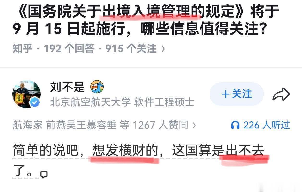 出入境管理这个事：大家别搞阴谋论。1，想去缅北打工的，出不去了。2，掌控国内核心