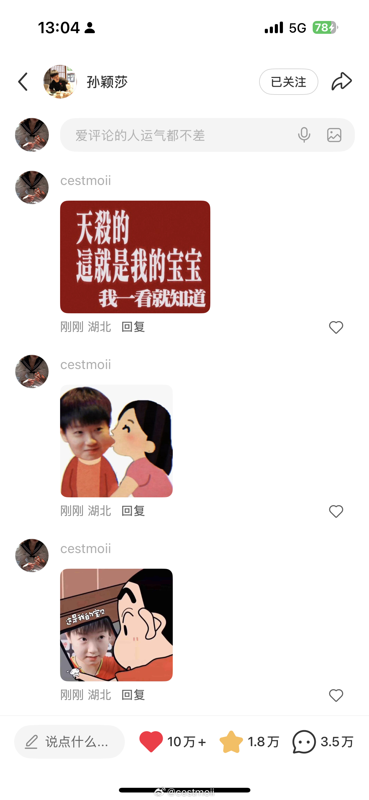 已疯 
