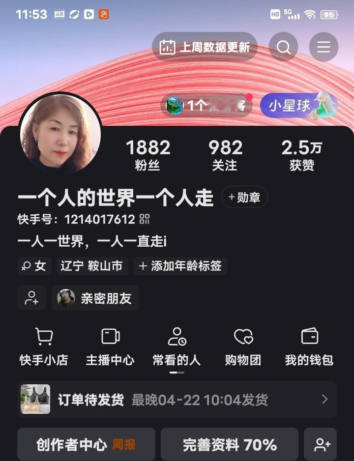 昨天在快手里，有一个62岁的老头子给我发私信，问我找老伴吗？我说遇到合适的就找，