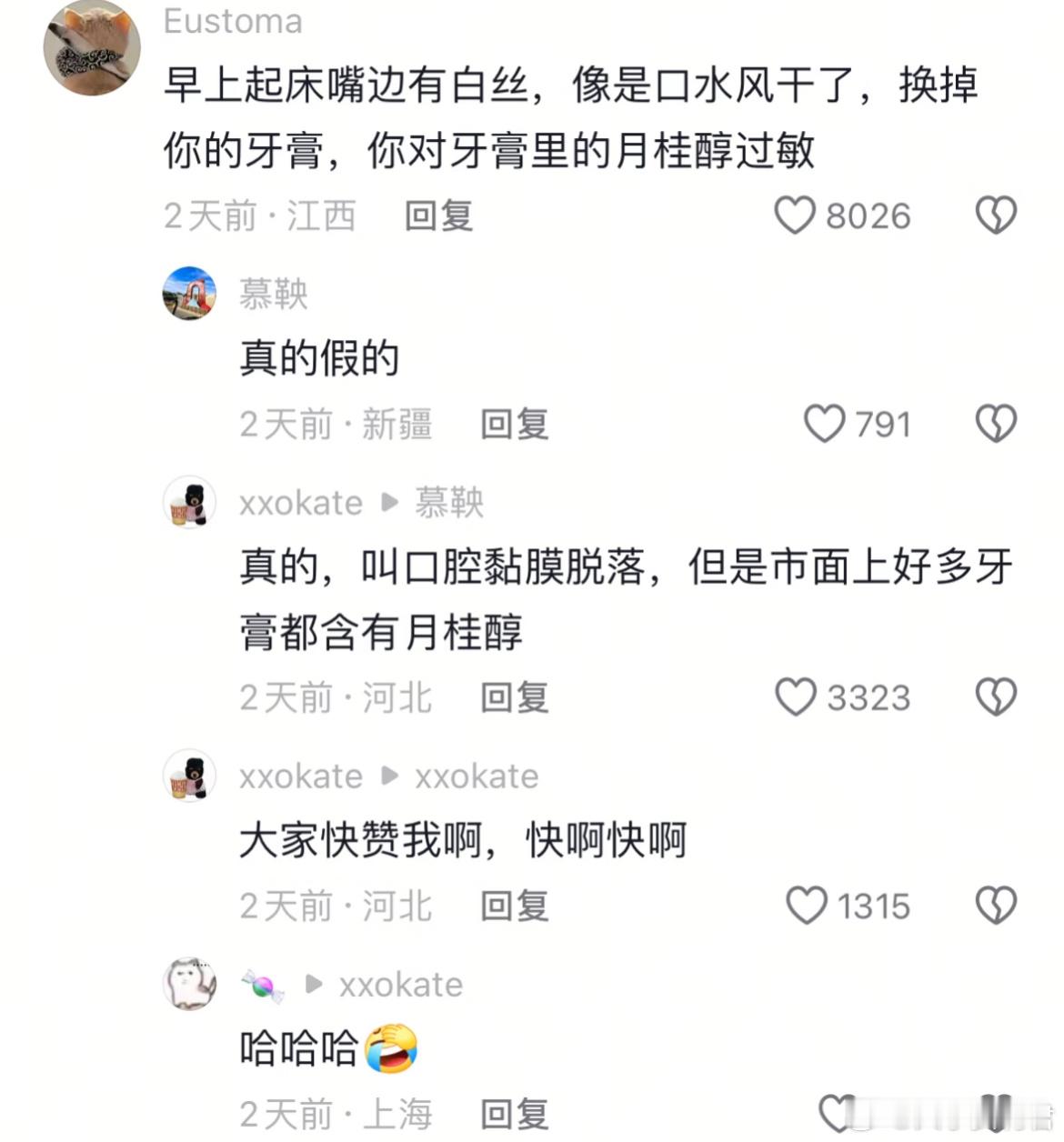 学到了一些有用的知识 ​​​