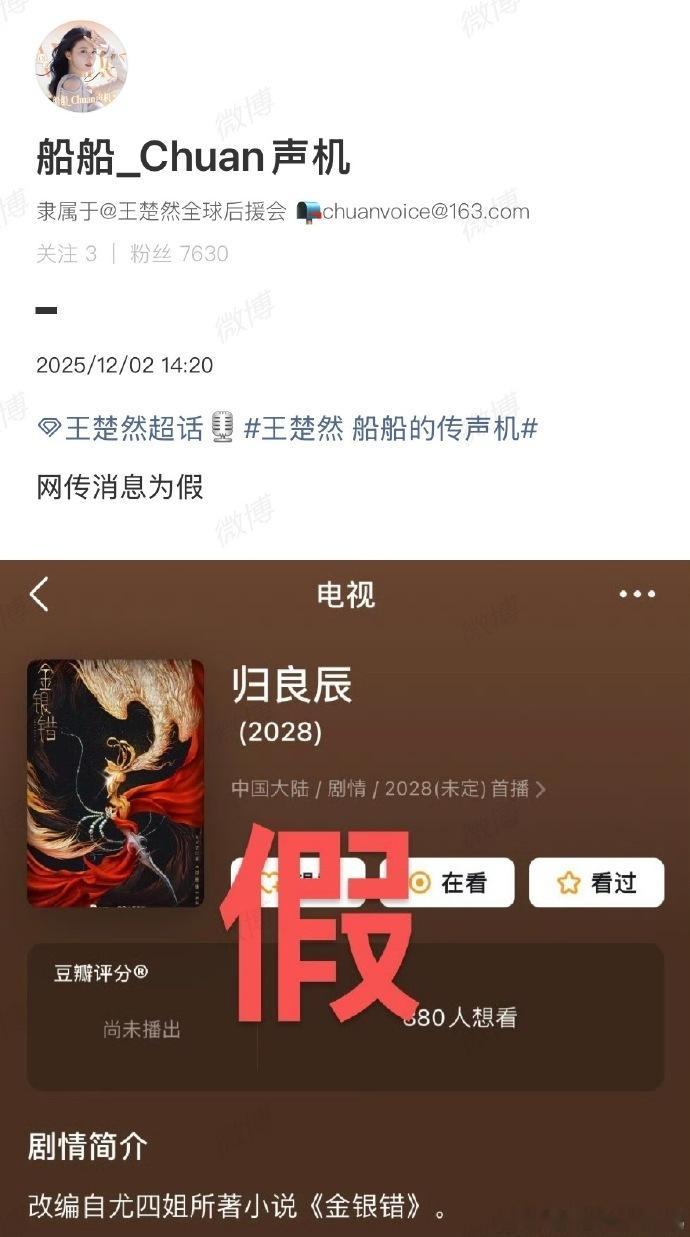 王楚然方辟谣演归良辰王楚然方否认出演归良辰 王楚然方辟谣出演《归良辰》！澄清网传