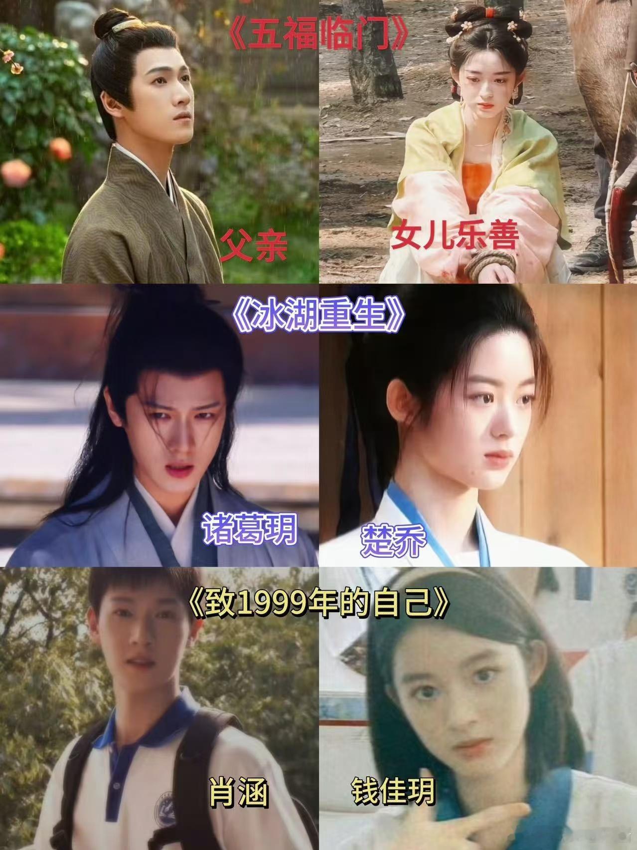 李昀锐黄杨钿甜跨辈分三部曲  从青梅竹马到父女搭档，李昀锐和黄杨钿甜的“跨辈分”