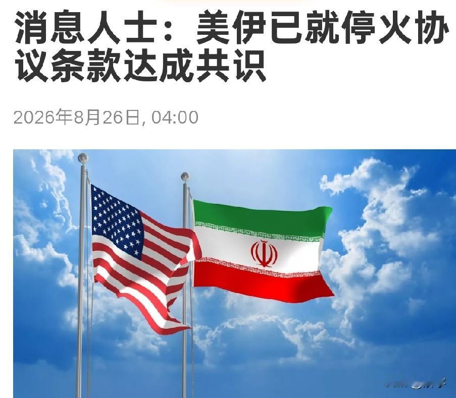 伊朗冲突传出好消息！

就在美国财政部长贝森特宣布对伊朗的新经济制裁方案，全世界