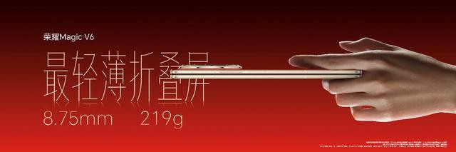 折叠屏最大电池荣耀Magic V6
🔋 一、续航与电池技术颠覆性突破
行业最大