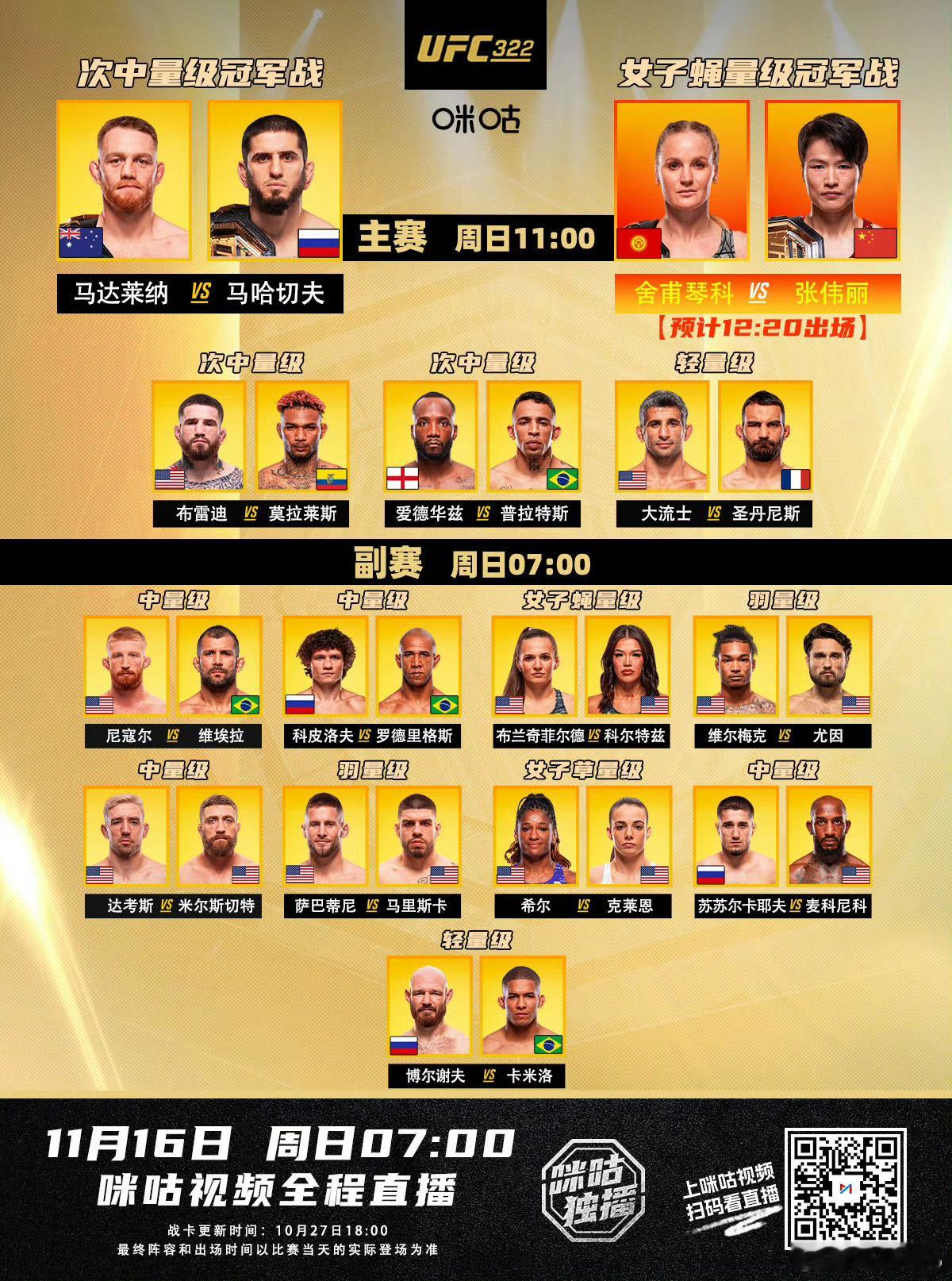 明天起来第一件事，每场都值得期待 