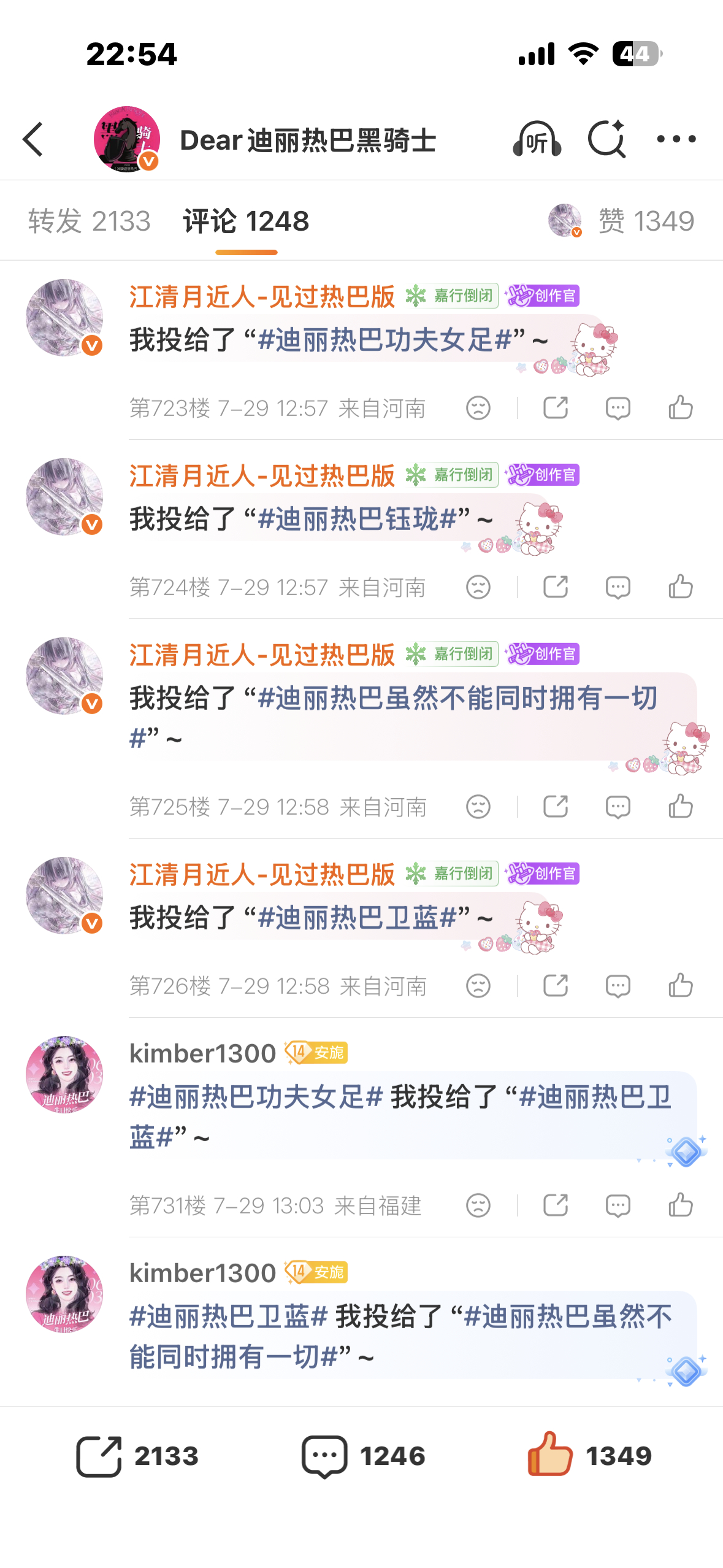 7.29  专栏 · 反嘿