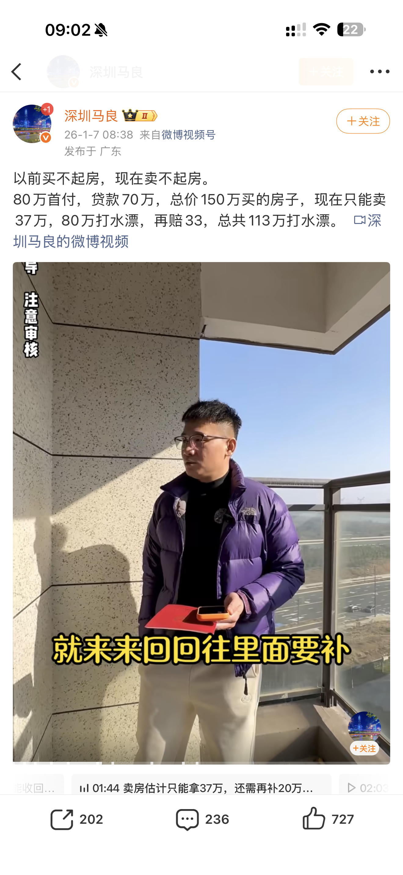 这段子，真的假的？总价150万的房子，现在只能卖37万113万蒸发了……见过总价