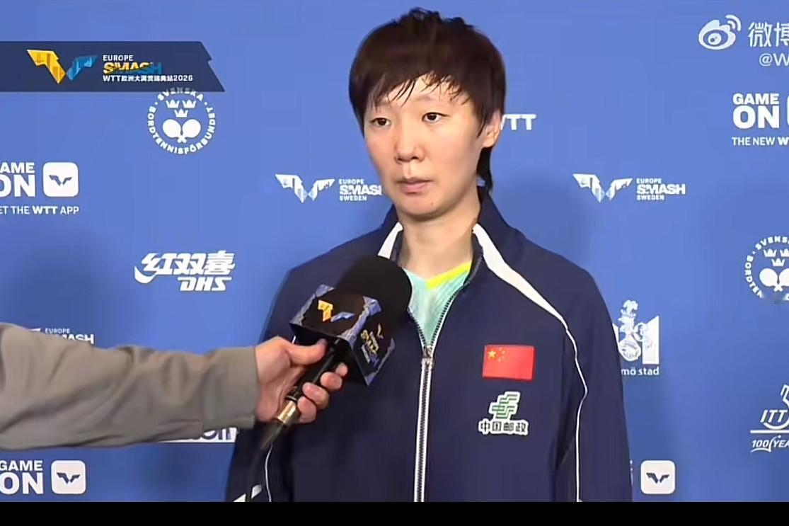 2026 WTT欧洲大满贯瑞典站女单1/32决赛，国乒选手王曼昱3：0战胜梅谢芙