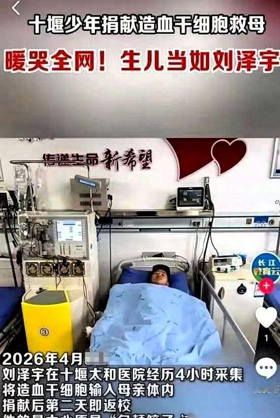 湖北十堰，一个16岁的男孩去医院接化疗结束的妈妈。

他推开病房门，目光落在床头