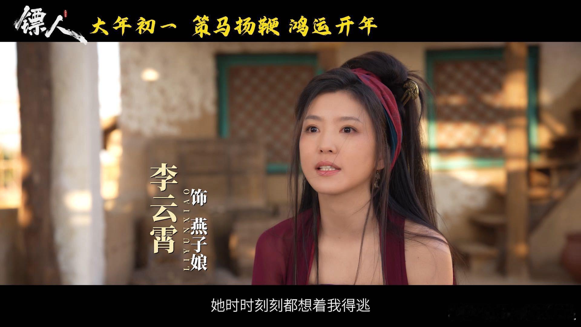 吴京 以后可以明目张胆涂唇膏了 果断冲预售票，带全家看《镖人》，硬核又好看，过年