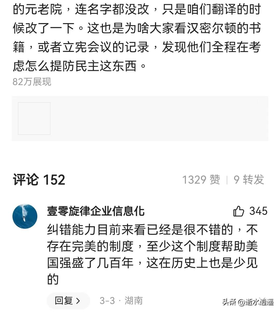 殖人又在吹美国的纠错能力，美国开国到现在不过200多年，哪来的“强盛了几百年”？