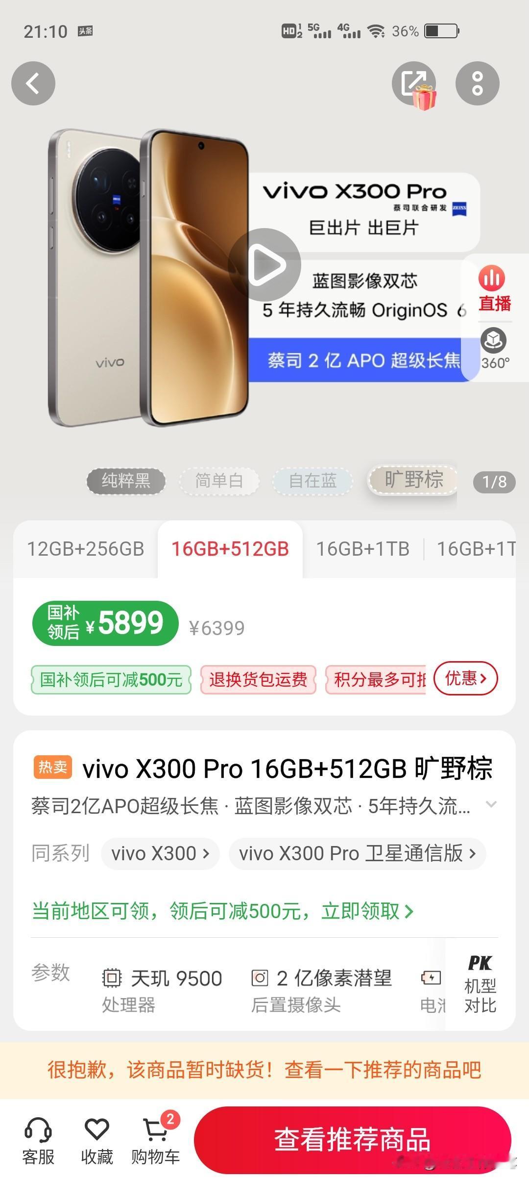 听说内存条价格开始崩了，本来准备入手X300P的，结果一看价格涨到6399，瞬间