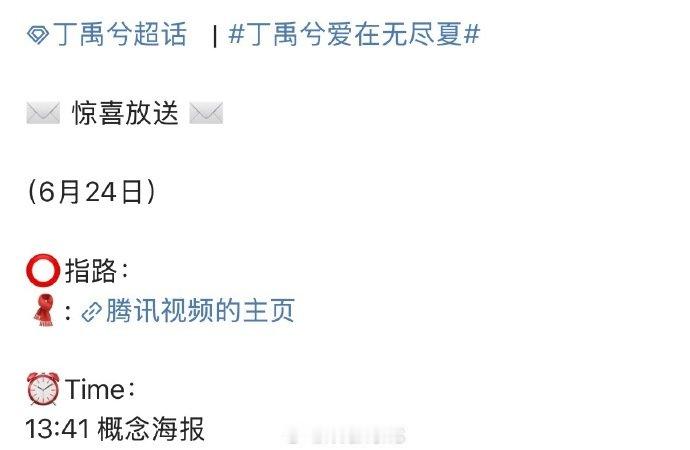 孟子义丁禹兮现代戏丁禹兮孟子义现代戏 丁禹兮孟子义现代戏，要官宣了吗 