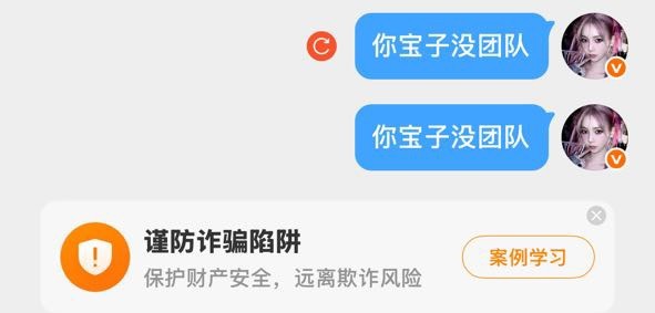 好吓人我以为我被大气女人制裁了 