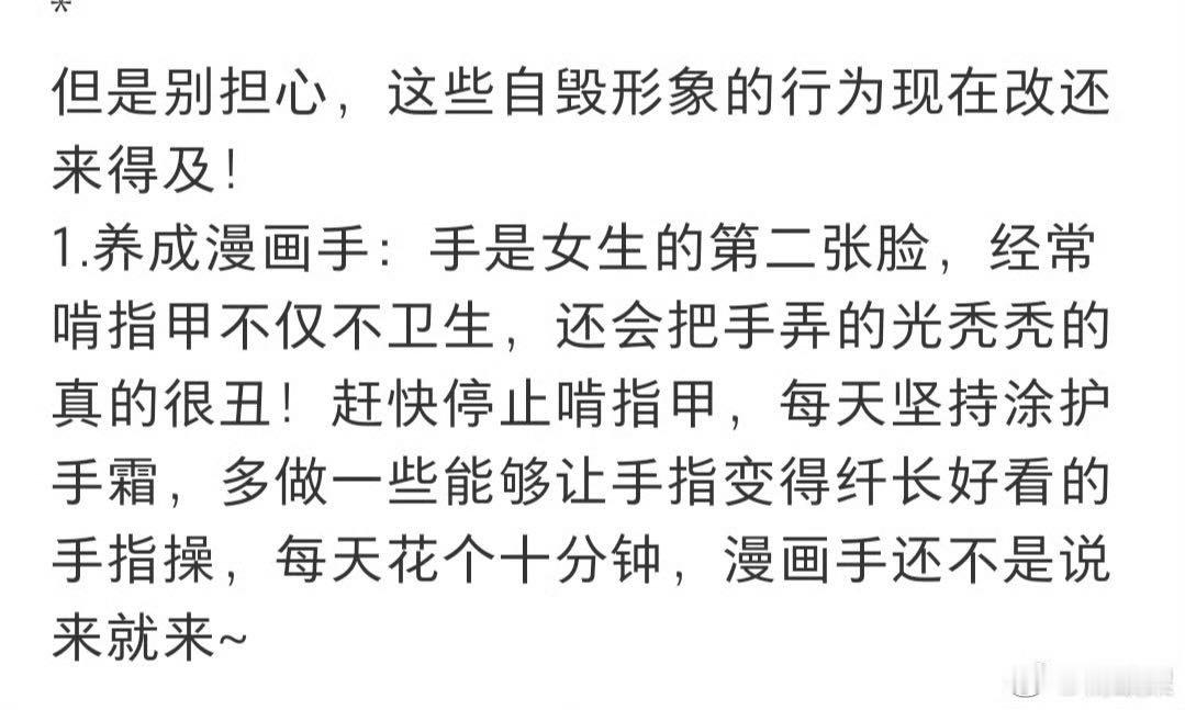 青春期经常做的自毁动作 