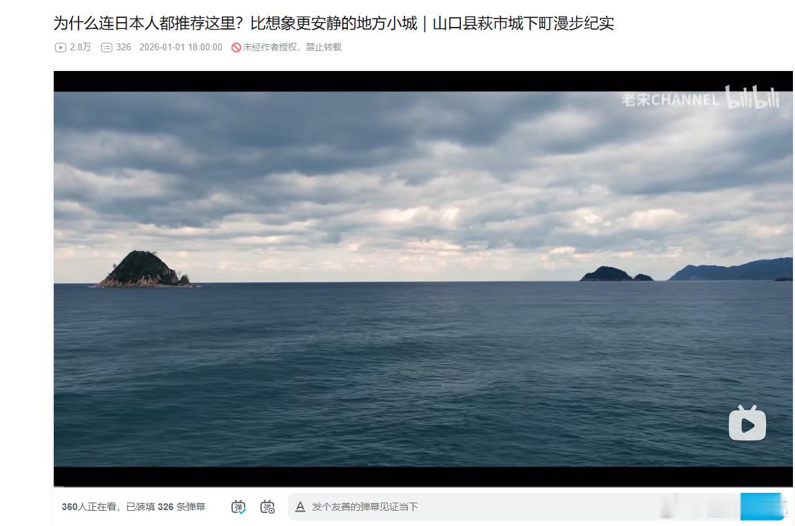 老宋昨晚更新，开看！！ 为什么连日本人都推荐这里？比想象更安静的地方小城｜山口县