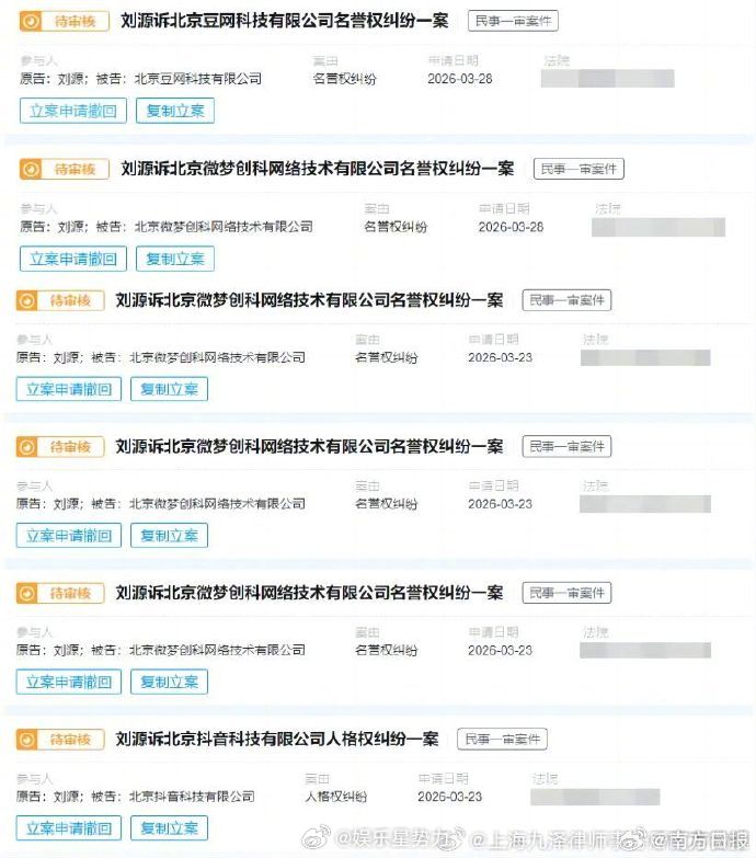 刘昊然批量告黑 刘昊然方委托律所3月27日发布公告，称部分用户恶意捏造虚假信息、