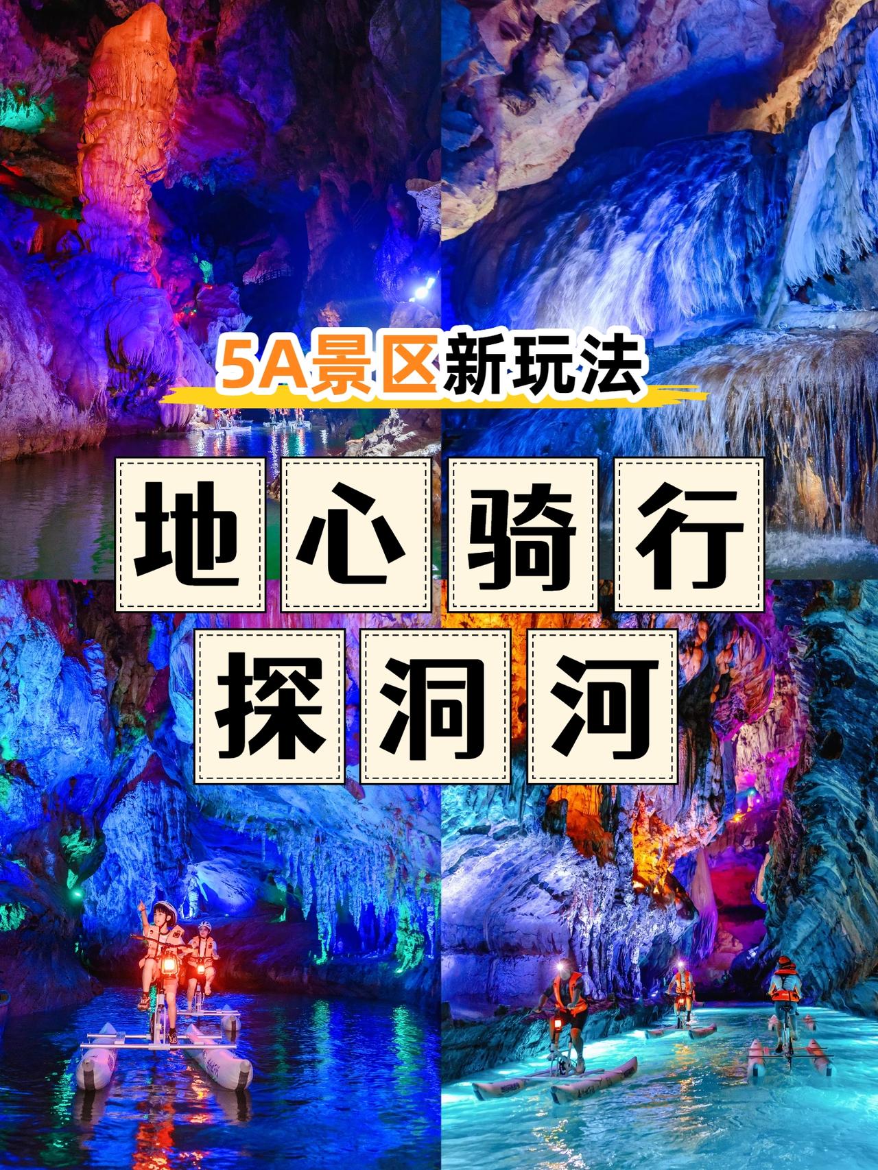 💥在连州地下河踩过「漂浮飞艇」，才知道什么叫真正的沉浸式探险！

不是传统的坐