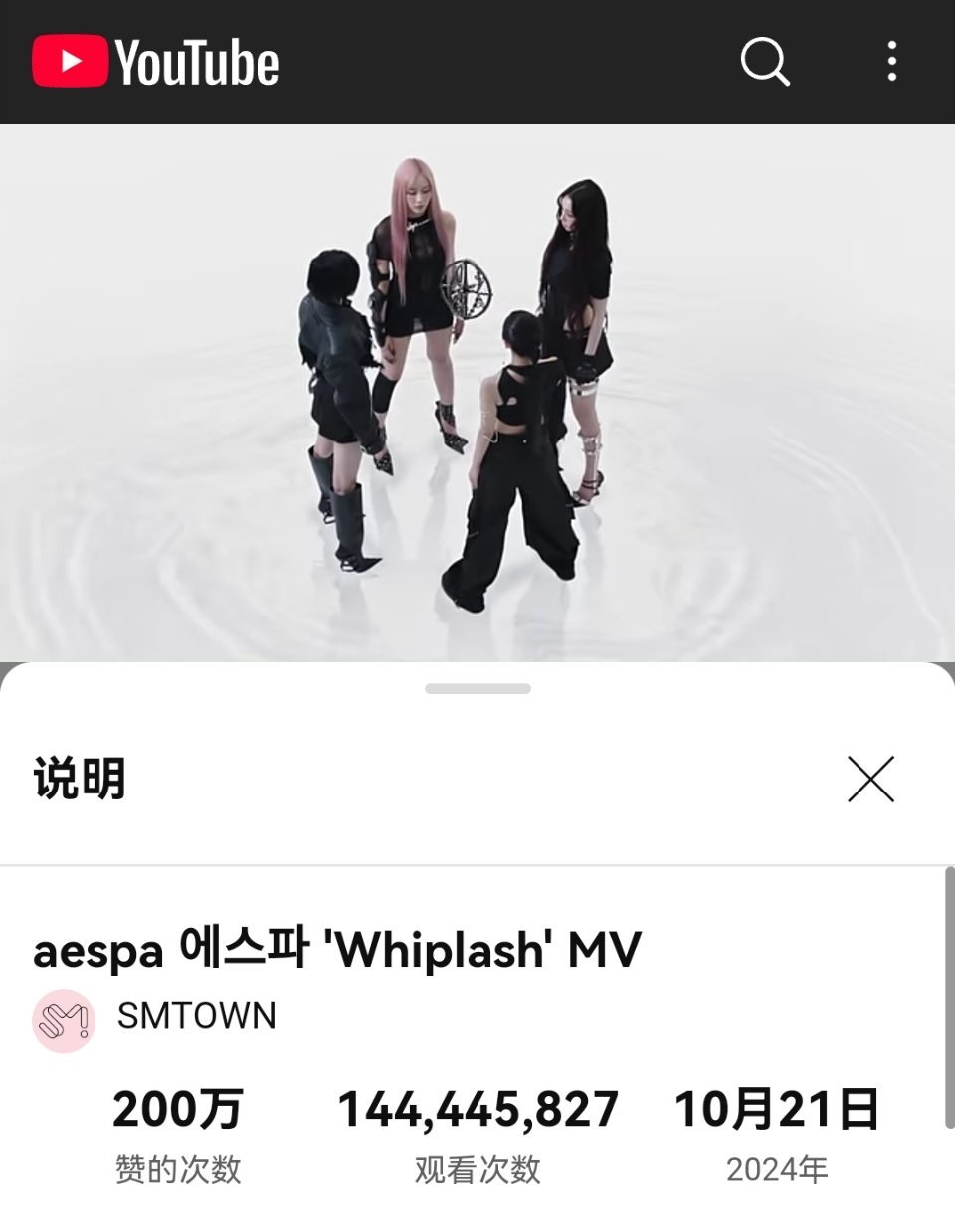 aespa[超话]《Whiplash》油管MV点赞数突破2️⃣0️⃣0️⃣万 ?