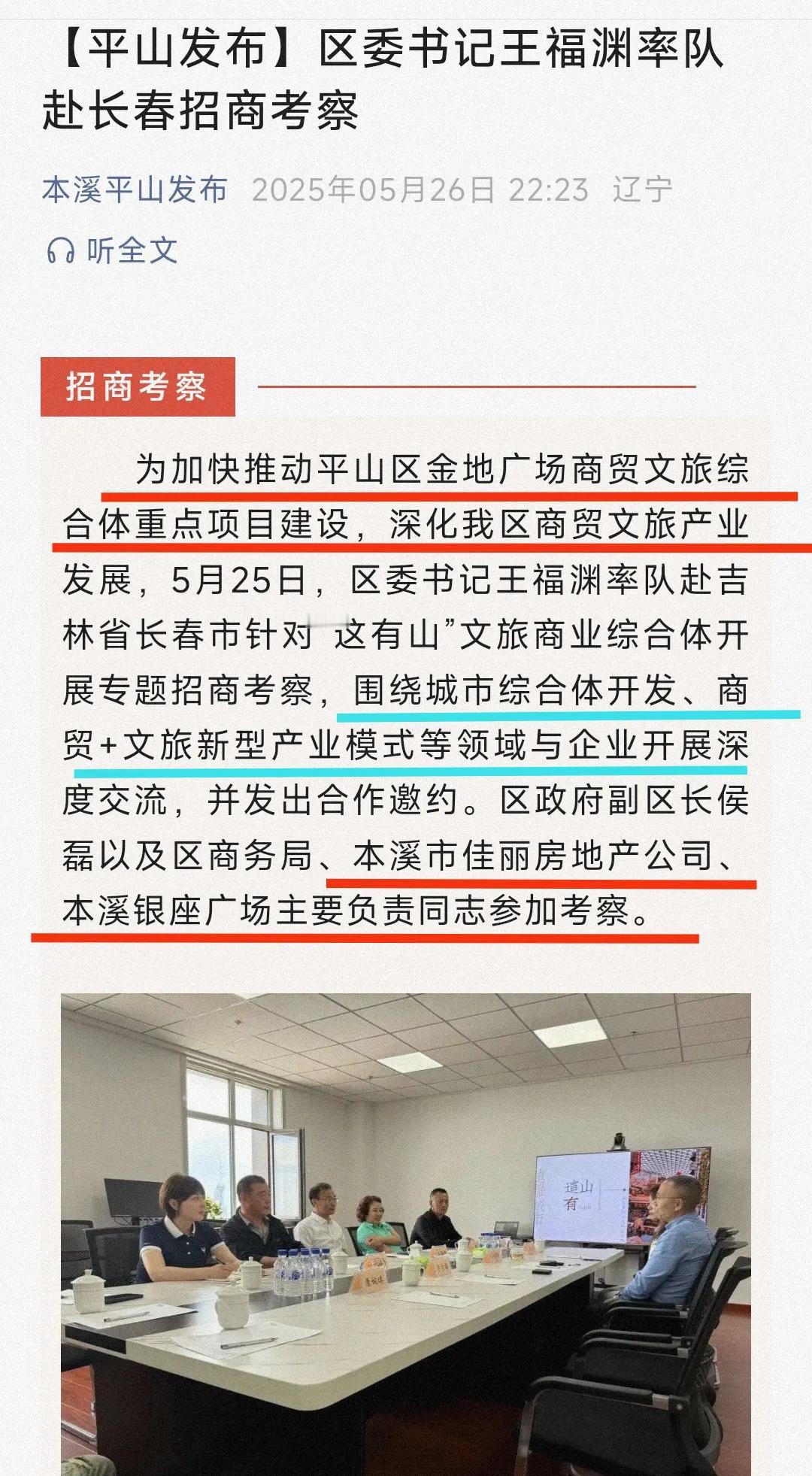 还是要提前恭喜本溪。看来金地广场购物中心真的有望开业，地理位置非常好位于本溪站前