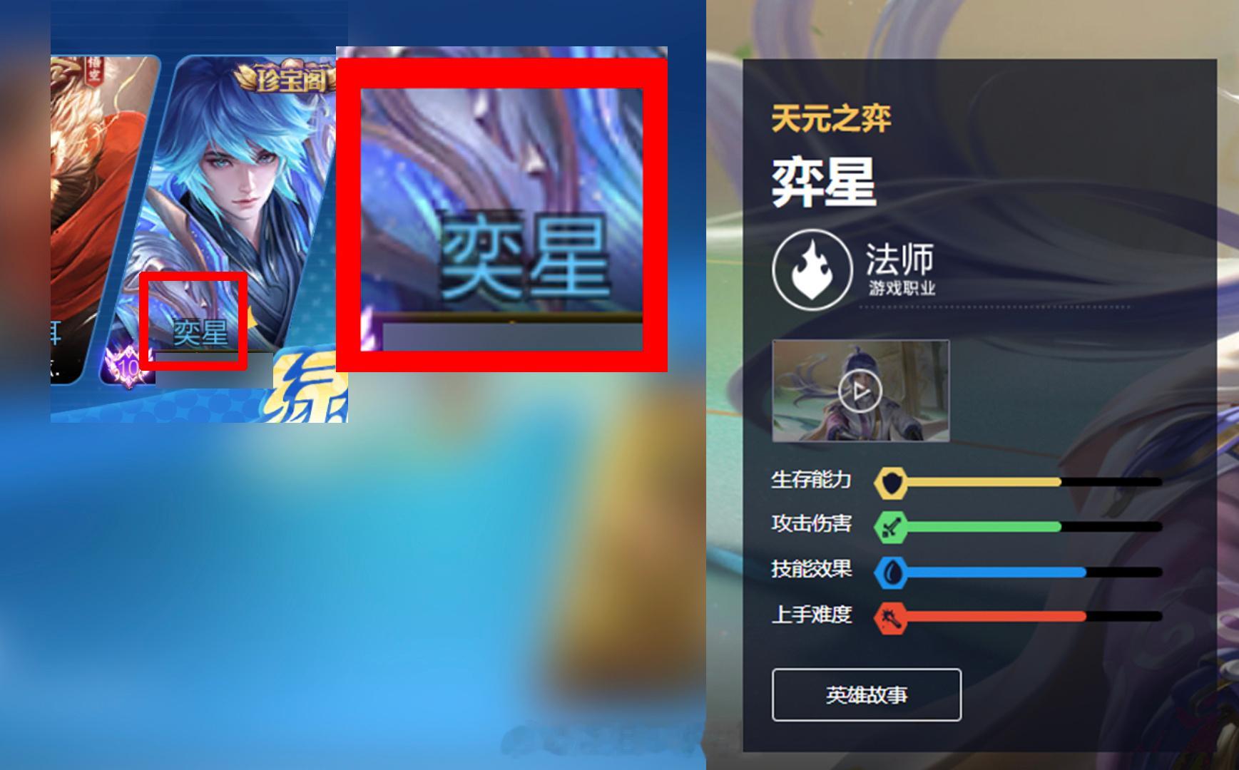 多少年了，你王者叔叔还是记不清弈星的名字王者荣耀游戏彩蛋