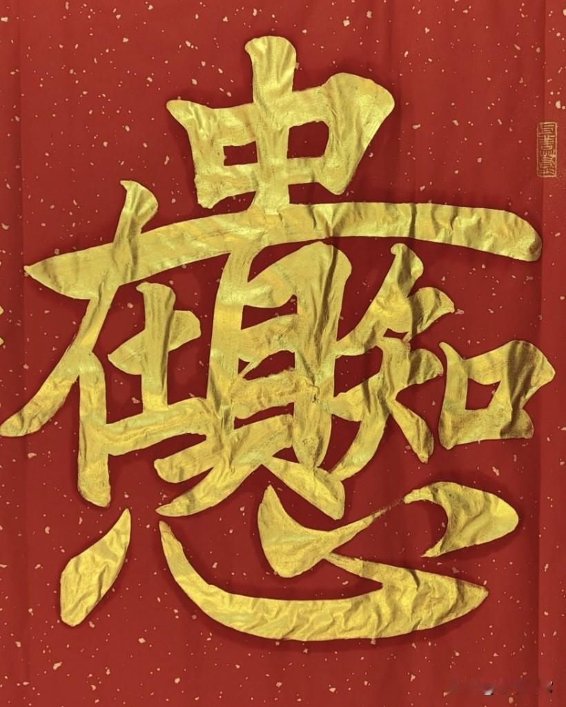 4个字组成，能看出来是啥的，不是一般人