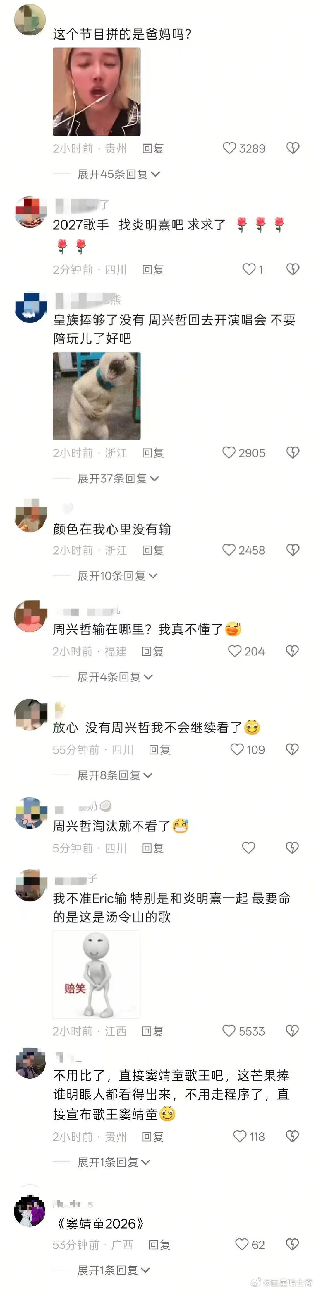 窦靖童下沉口碑窦靖童口碑 歌手排名，很明显了， 窦靖童  现在应该没人质疑了吧 