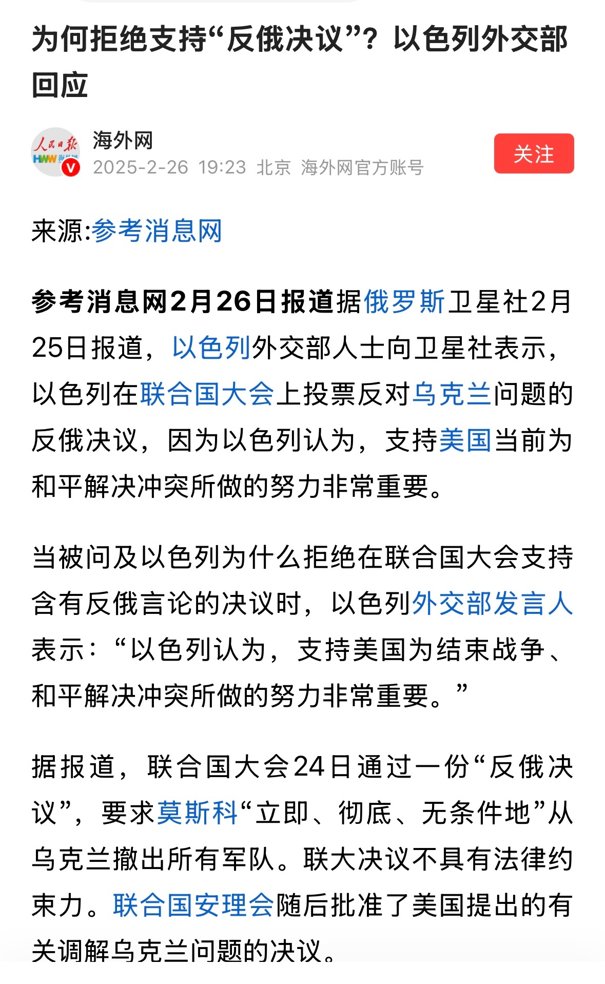 主要是，上次川普各国搬凳子了，给足了面子，不跟着投一票，不好意思。 