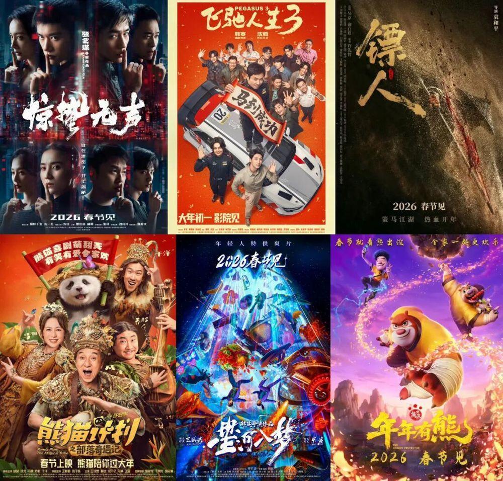 春节档的阵容终于尘埃落定。随着1月28日《熊猫计划之部落奇遇记》官宣，2026年