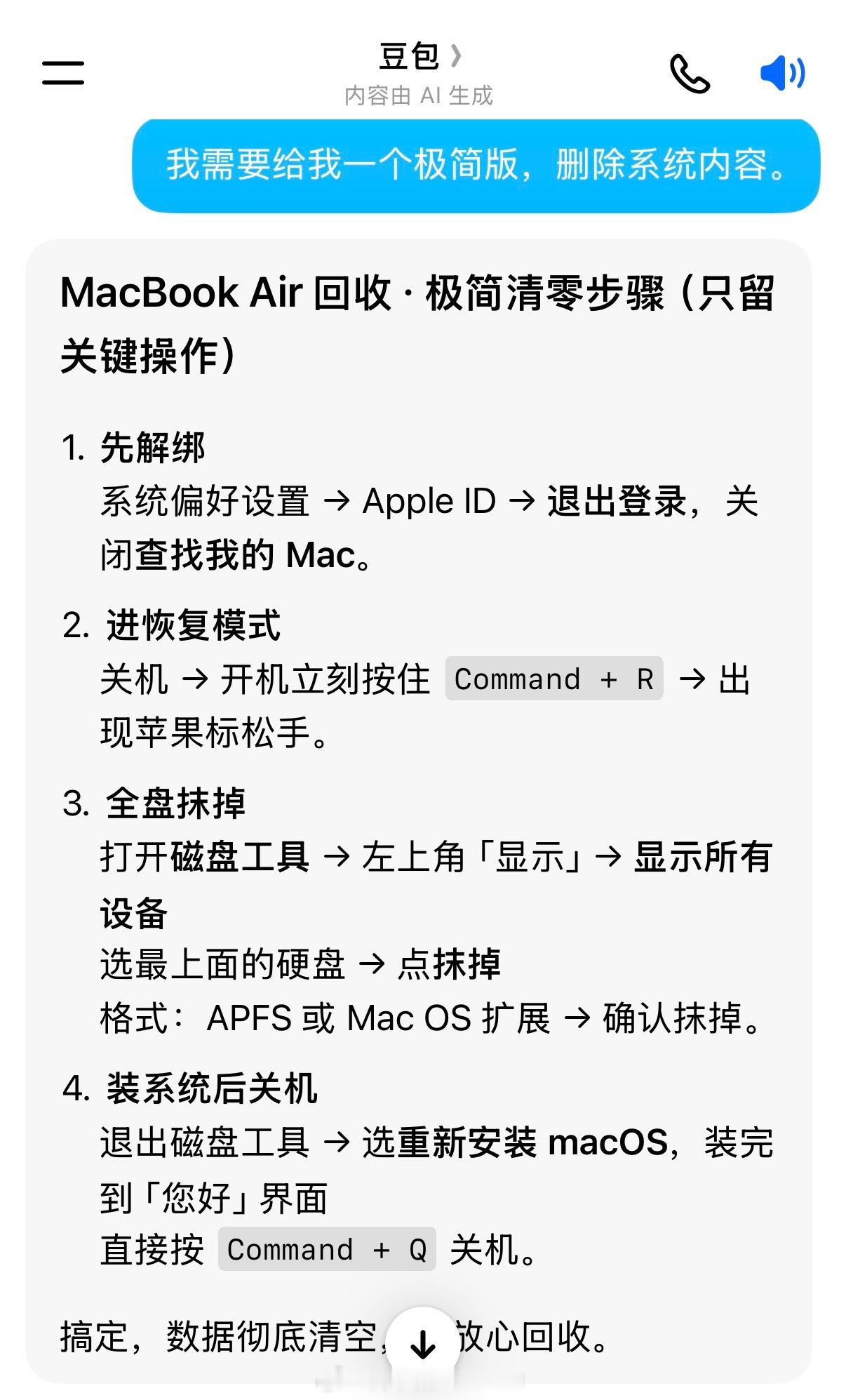 繁忙的周末，昨天晚上收拾的衣柜，收拾到凌晨2点，一干就想着赶紧干完。预约了9点蚂