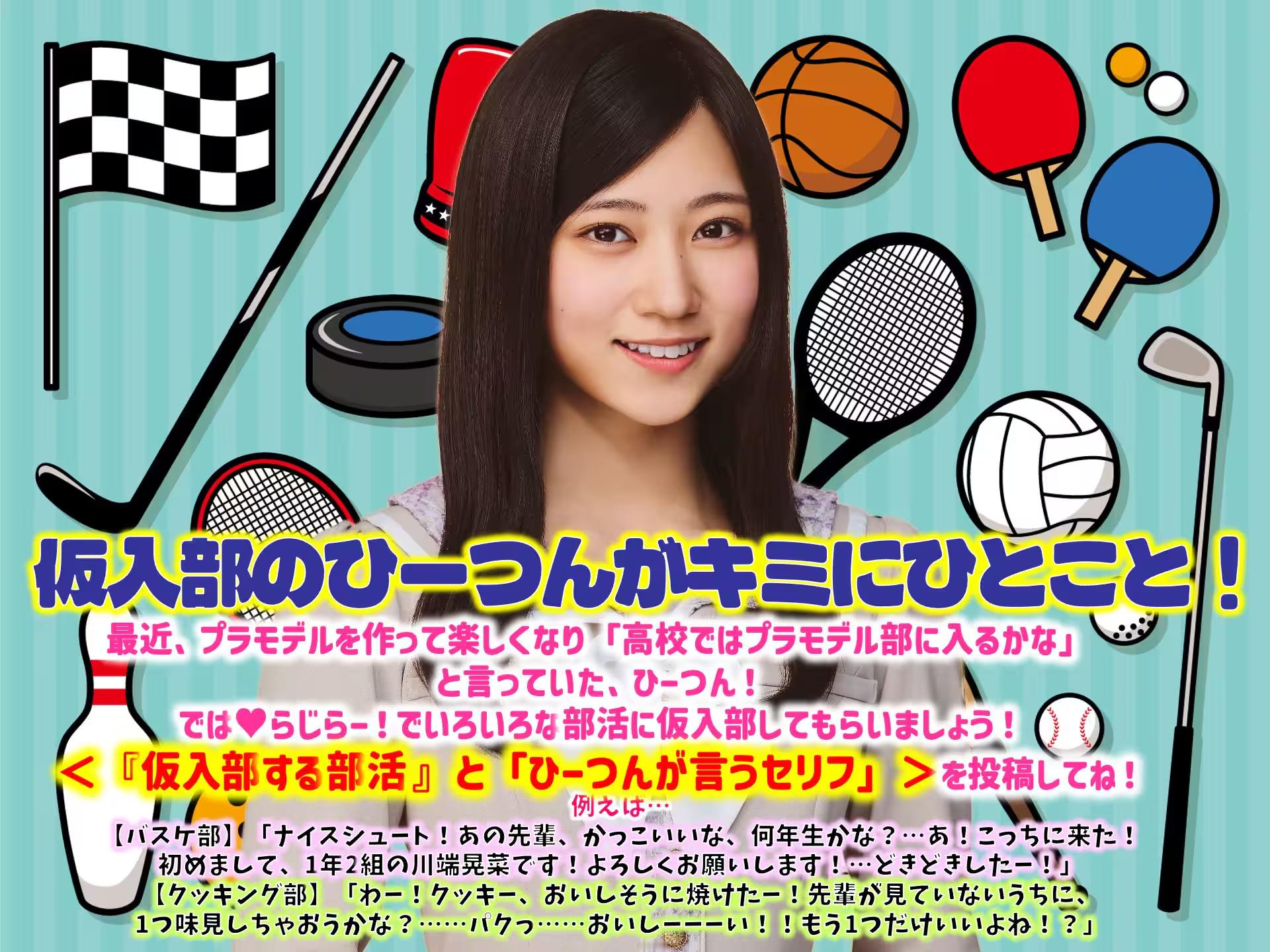 260426 らじらー!サンデー　五百城茉央、川端晃菜、黒見明香 