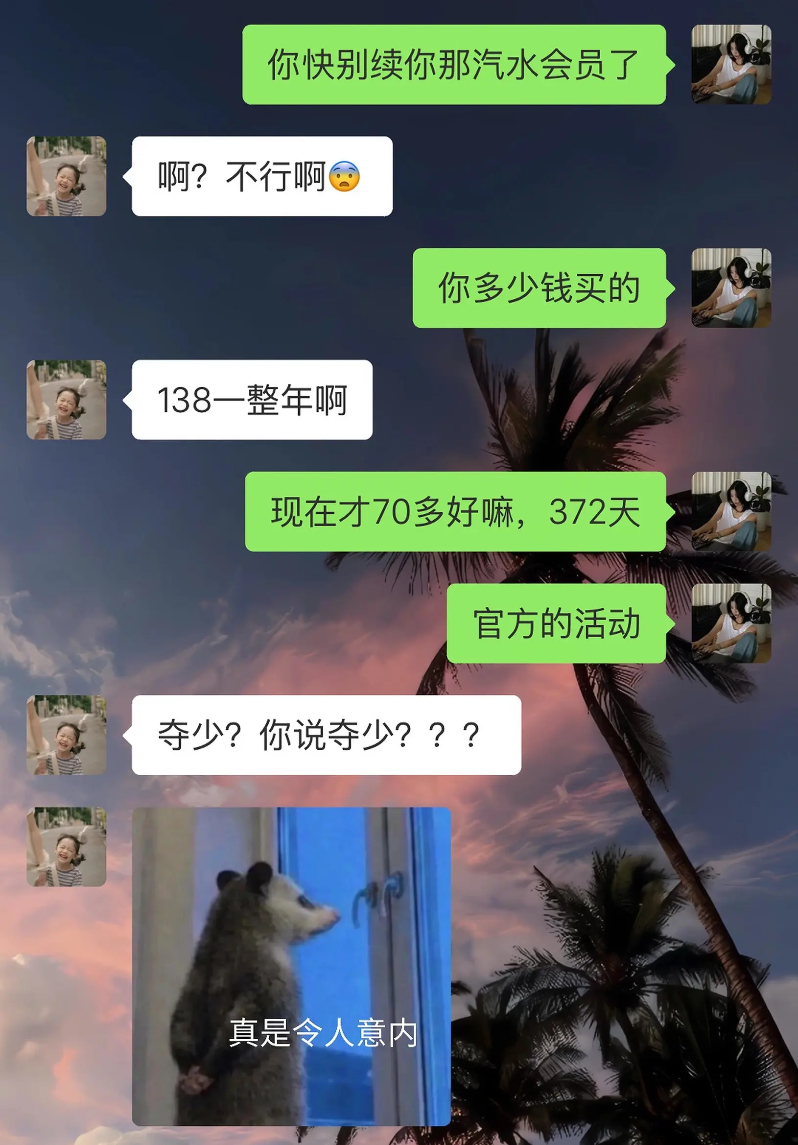 不是？！汽水音乐你来真的，372天年卡VIP才这价？？？