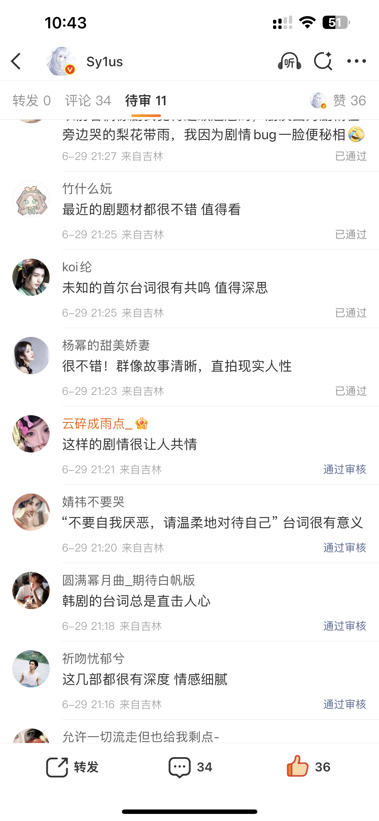我好爱曲儿