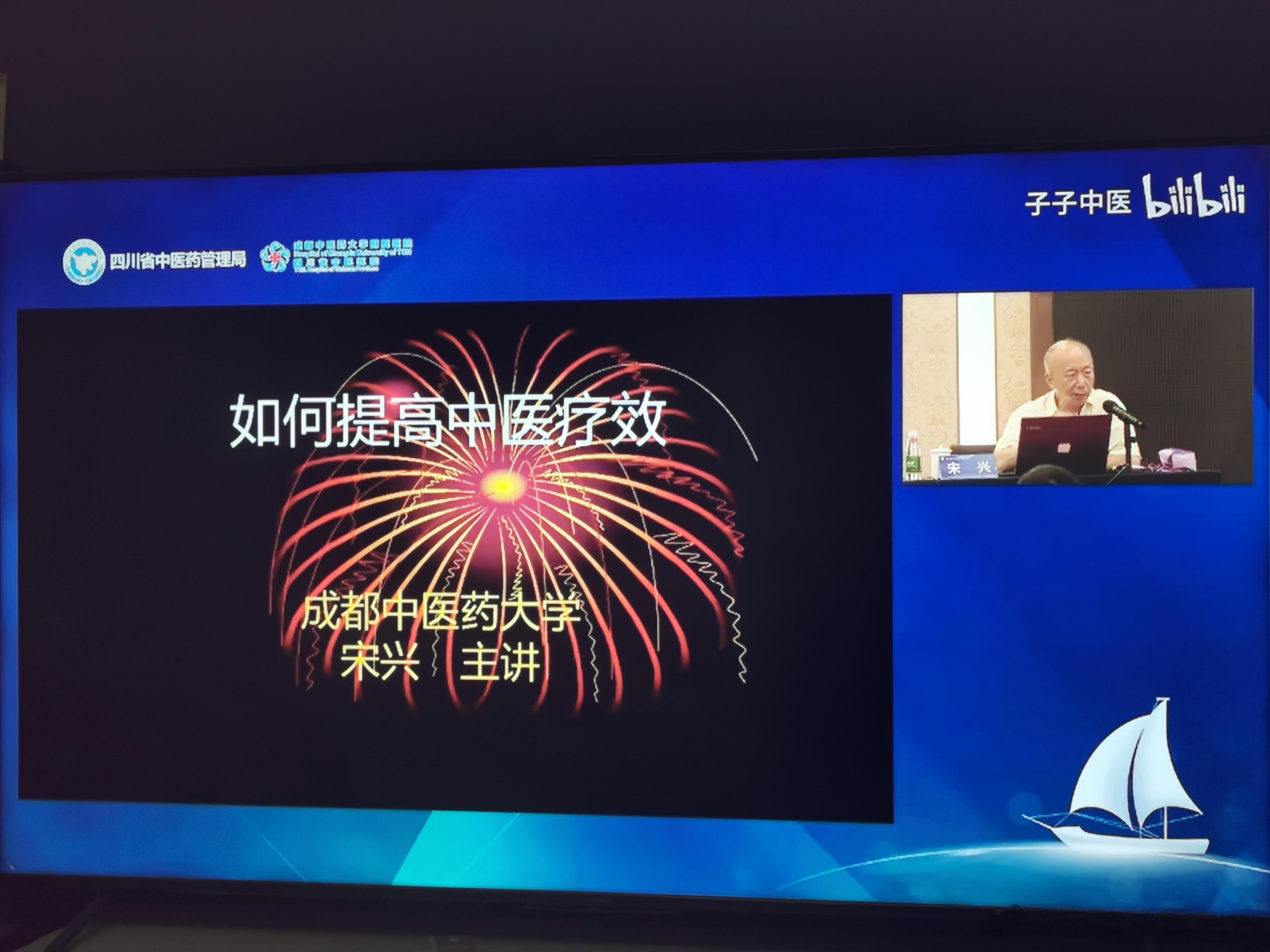 福利，福利，中医小伙伴们的学术盛宴[羞嗒嗒]B站“子子中医”UP主发布了四川省中