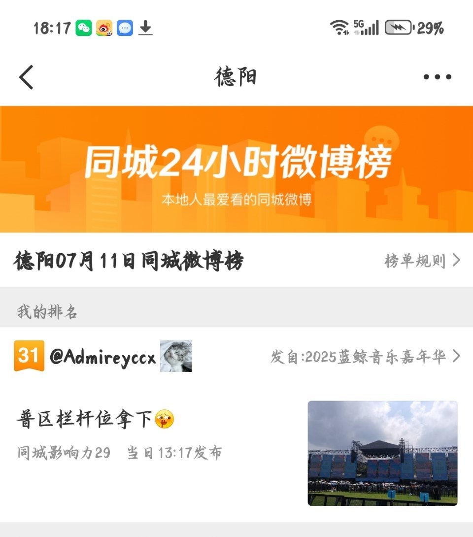 我求求了