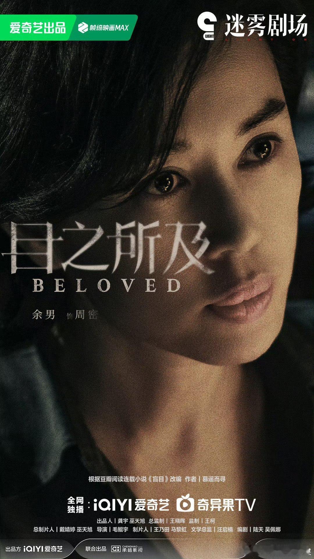 肖战替余男宣传新剧 从《藏海传》到《目之所及》的温暖延续！肖战主动为余男新剧打c