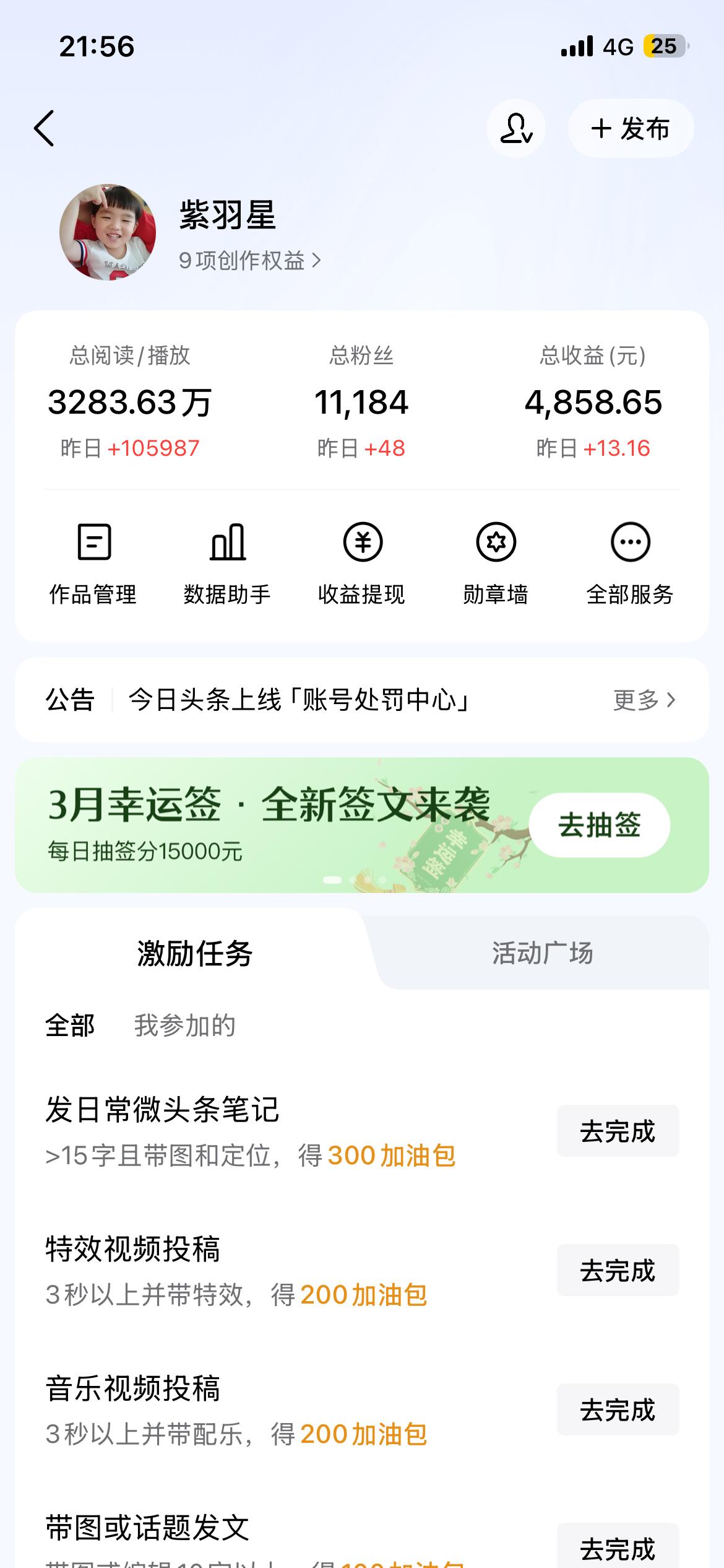 做号三年，见过太多人闷头写，发完就走。
朋友一天五条，内容不差，阅读全是两位数。