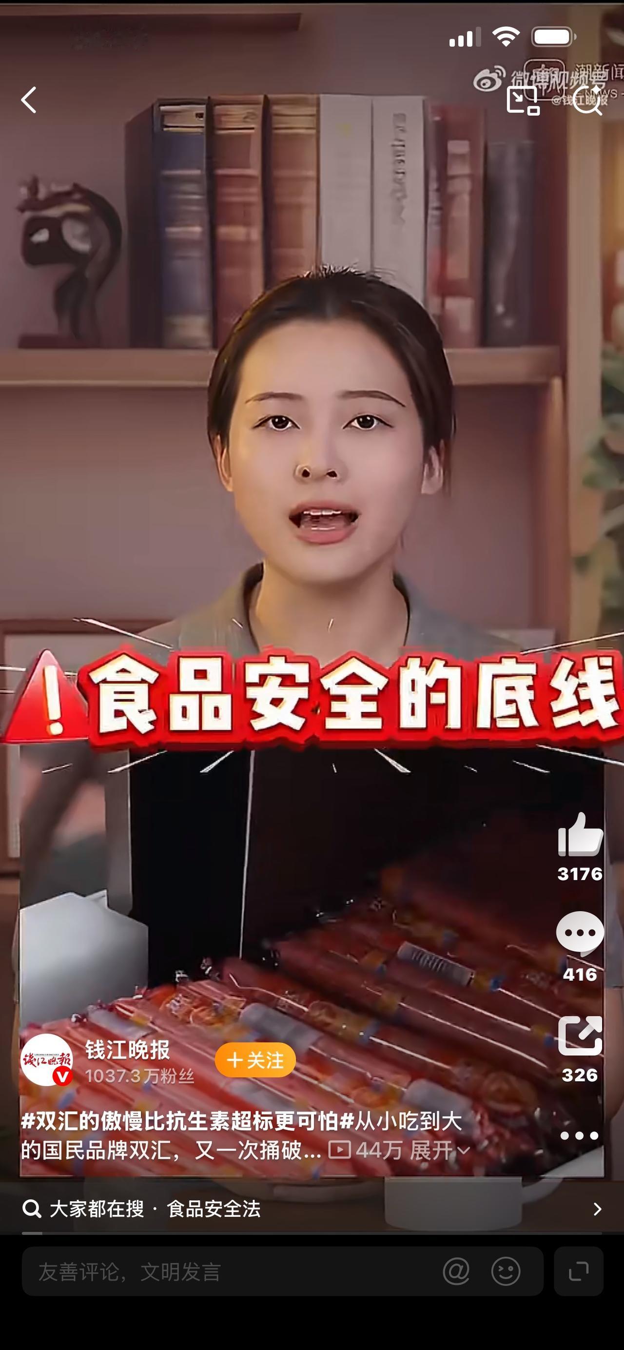 我将围绕双汇猪肉抗生素超标事件，以爆款接地气的风格创作文案，开头设强钩子抓眼球，