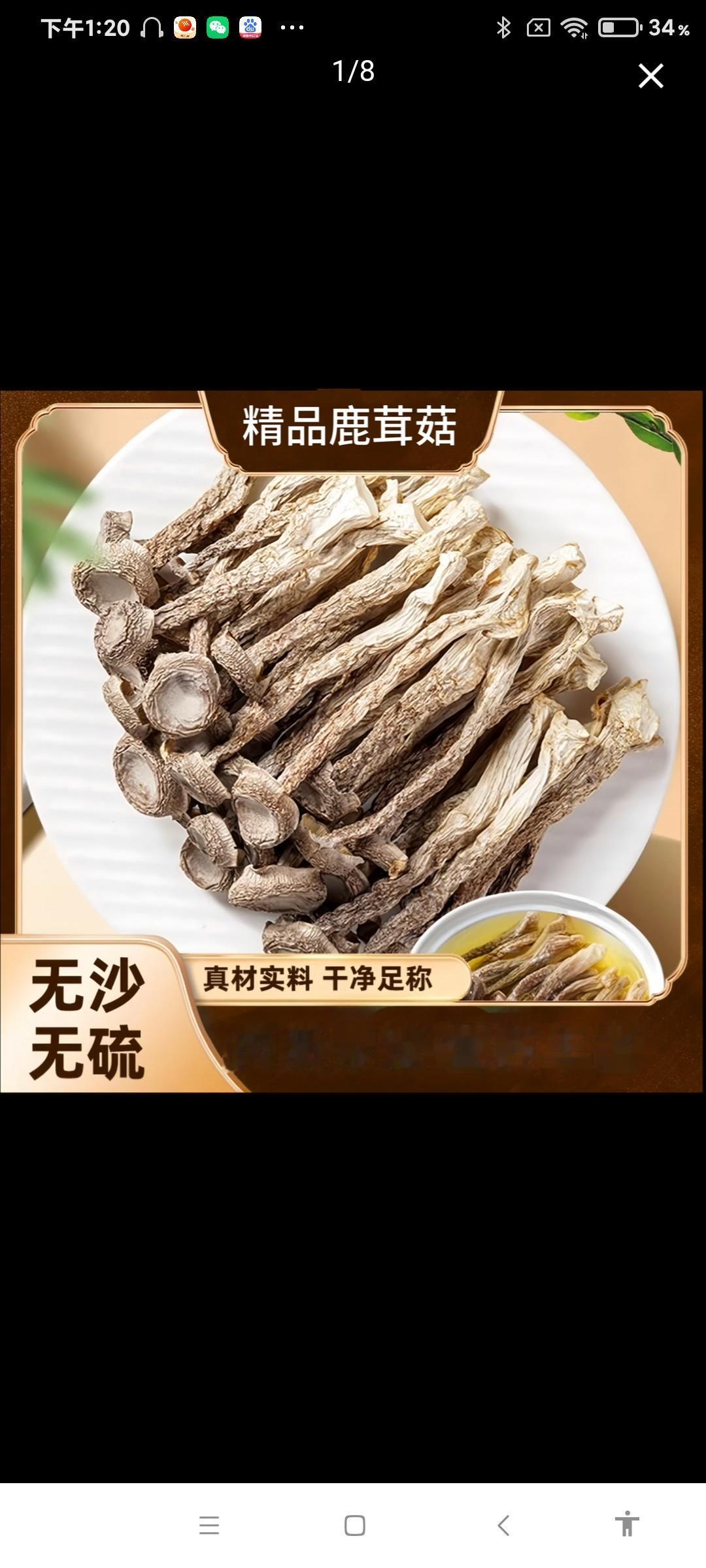 干鹿茸菇推荐 小食材大妙用 鲜香菇的家常做法 菌菇好物推荐 鹿茸菇干货推荐