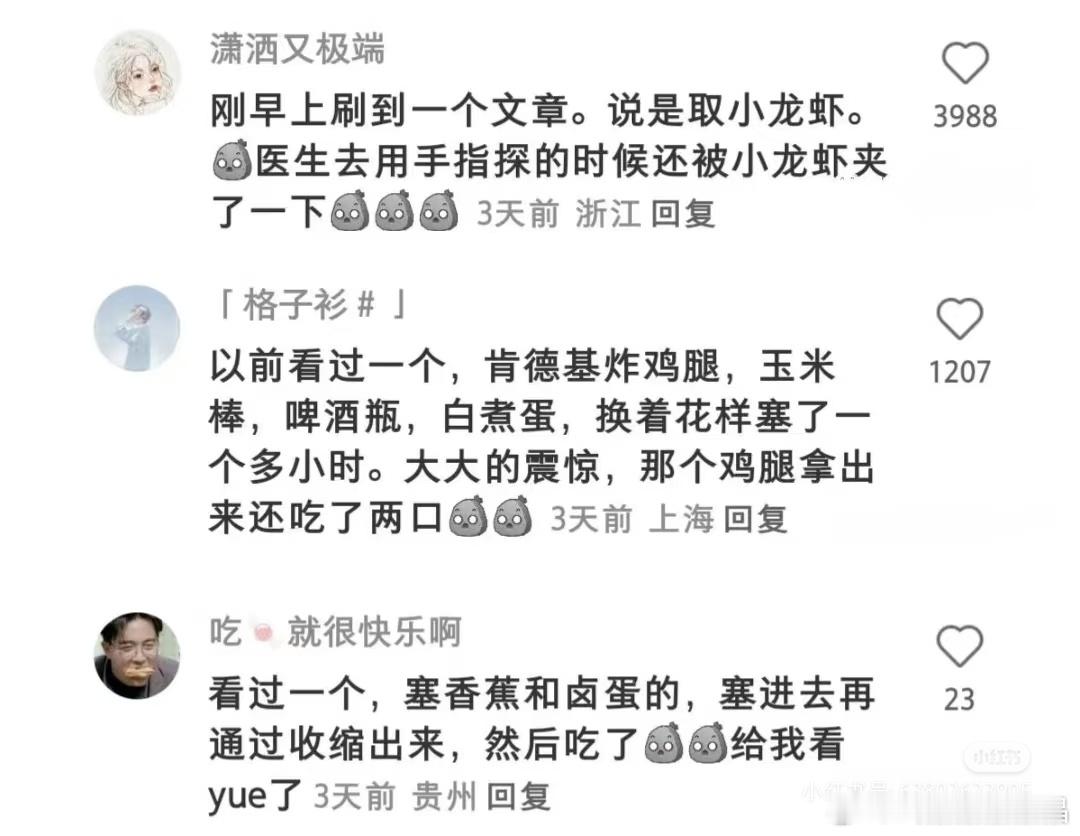 肛肠科奇闻异事 2.0，大家吃饭时慎入。。。喜欢看6.0、7.0的网友也可以顺便