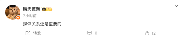 媒体关系真的很重要你们觉得这是在说哪家手机品牌呢？数码闲聊站