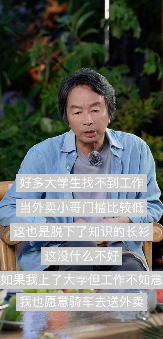 刘震云谈大学生找不到工作刘震云工作不如意我也愿意送外卖刘震云杨迪直播间深度剖析长