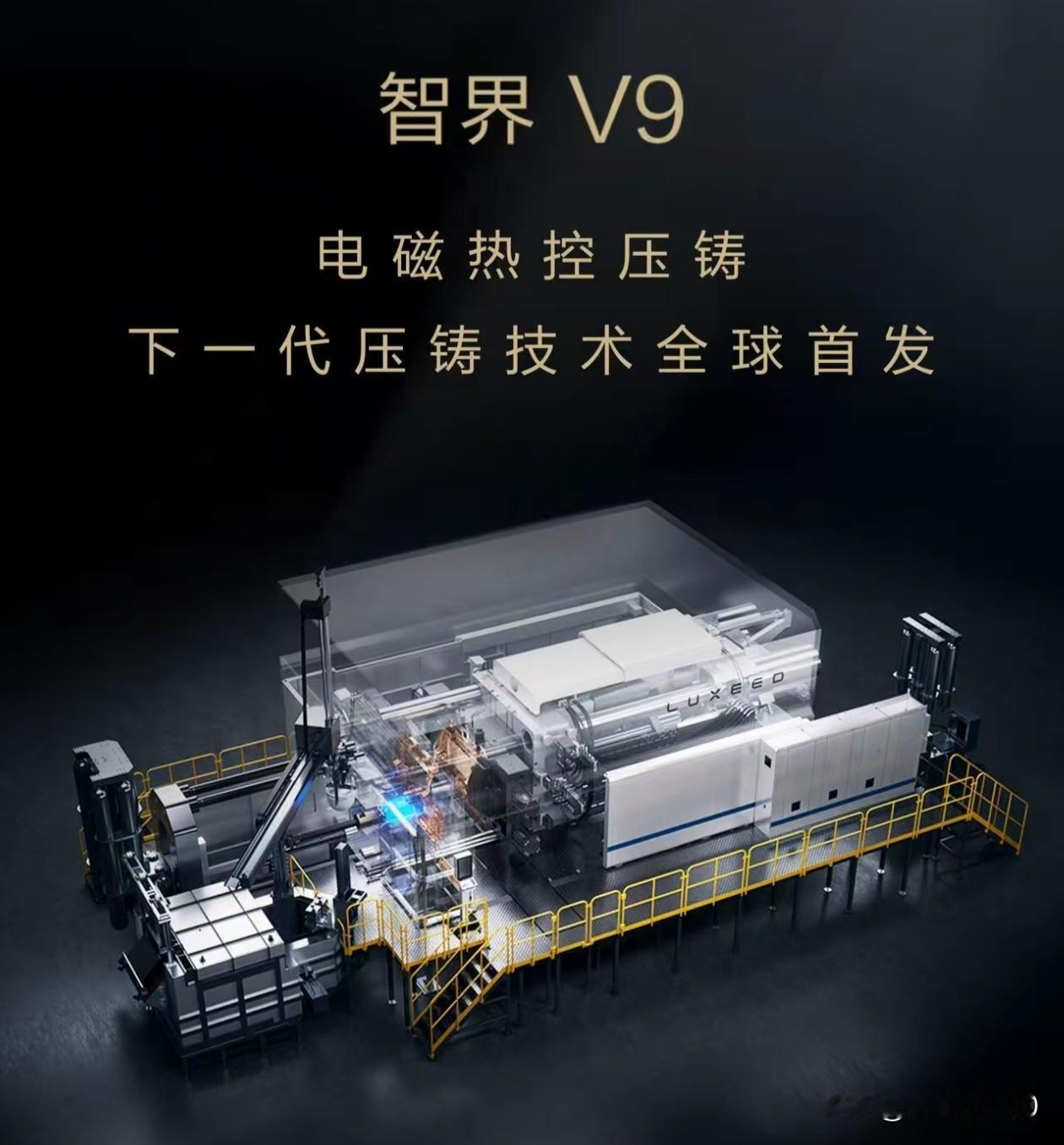 华为又一科技创新！别家还比压铸机多大？华为已经换路线了！

以前车企吹一体化压铸